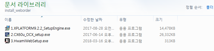 파일 설치